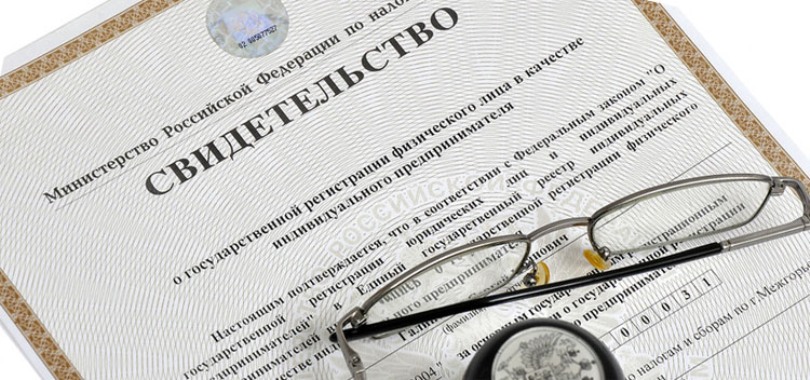 разрешена регистрация ИП