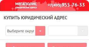 Мобильная версия сайта Мегаполис доступна посетителям