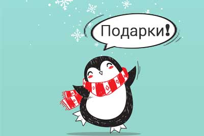 Начинается новогодняя акция! Apple и другие подарки на новый год.