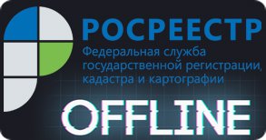 На сайте Росреестра выписки из ЕГРП онлайн  не работают