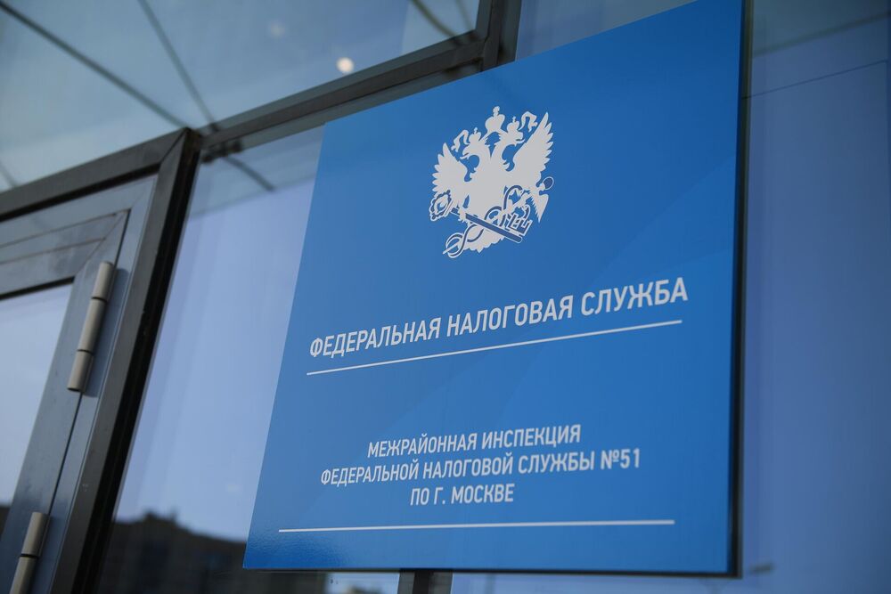В Москве новая ИФНС 51