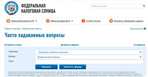 На сайте ФНС произошло обновление