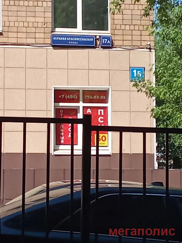 Верхняя Красносельская ул., д.17А, стр.1Б