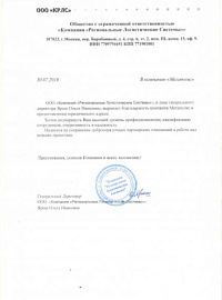 ООО «КРЛС»